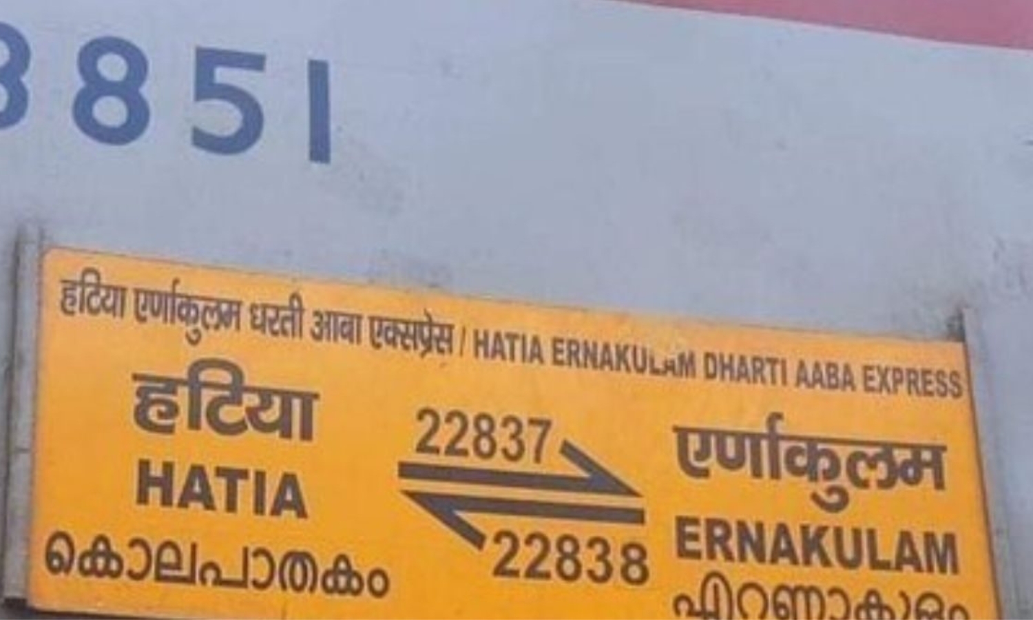 Indian Railways Blunder: 'Murder Express' Name Goes Viral Due to Translation Error